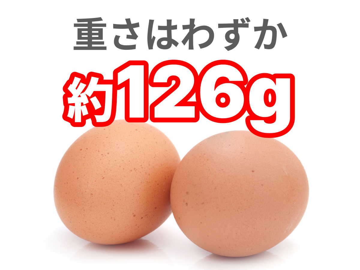 重さはわずか126ｇ